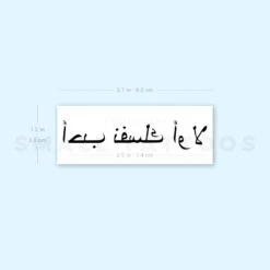 Love Yourself First In Arabic Temporary Tattoo (Set Of 3) -Da Vinci Shop 1693054056 image1 st 750px