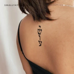 Yeshua Temporary Tattoo - Set Of 3