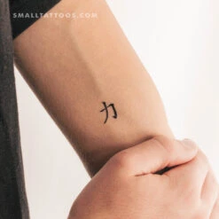 Chinese Symbol For Strength Temporary Tattoo - Set Of 3 -Da Vinci Shop 1702901994341