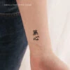 Mushin Temporary Tattoo (Set Of 3) -Da Vinci Shop 171266934881