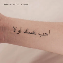 Love Yourself First In Arabic Temporary Tattoo (Set Of 3)